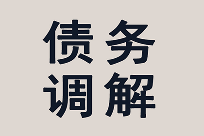 成功为服装厂讨回110万面料款